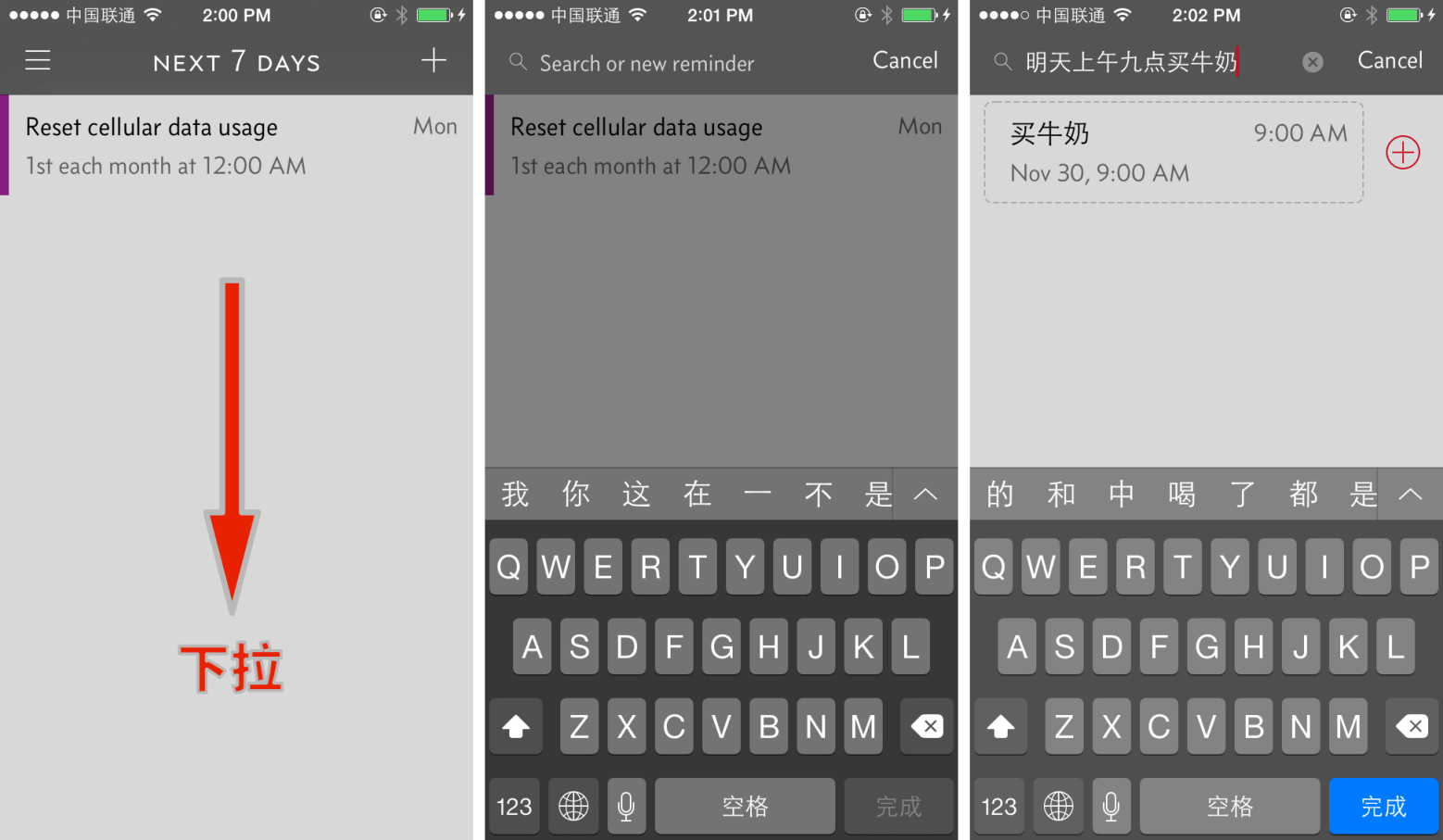 主页面下拉新建项目 (图自少数派)