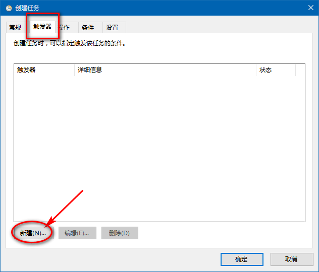 常规设置