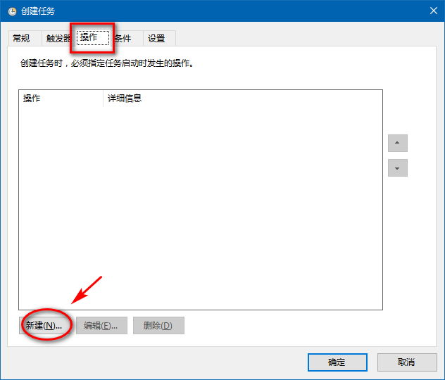 操作新建