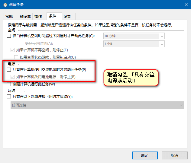 条件设置