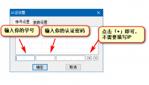 认证 账号设置