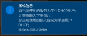 成功通知信息