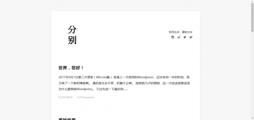 新博客