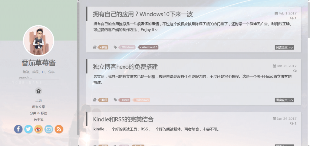 Hexo 博客篇