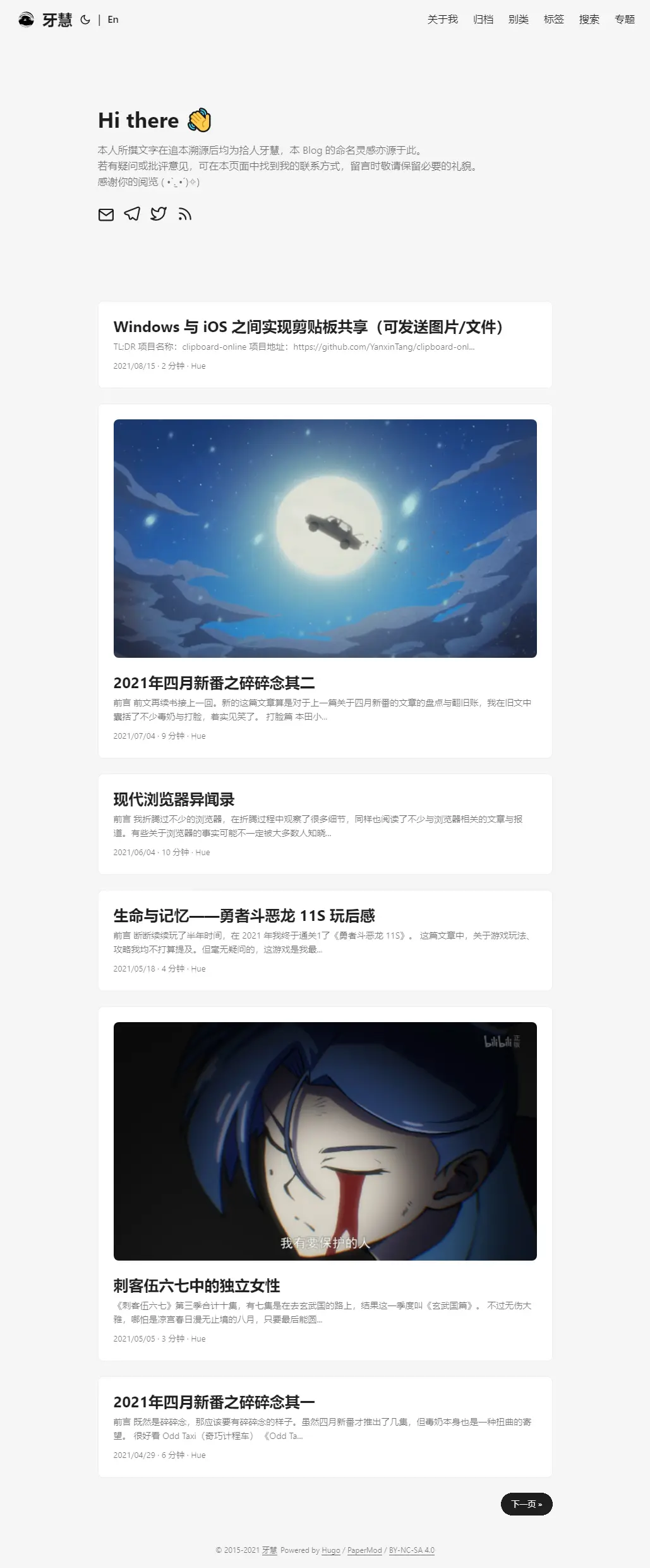2021 年 7 月～10 月